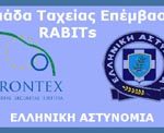 frontex-banner