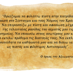 saea-orkos