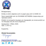 30042020apatilosms