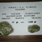 22122021opkeexormisi