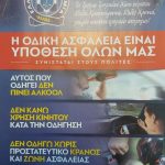 24122021odikhasfaleia005