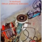 05032022sterea001