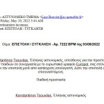 22052022apathlamhnumata001