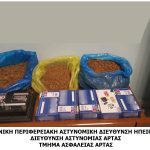 04052023kapnikahpeiros