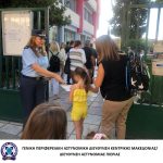 Διεύθυνση Αστυνομίας Πιερίας