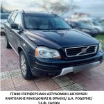 09122023makthrakidiak4
