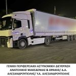 12122023makthrakidiak2