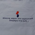 23η Φωτογραφία