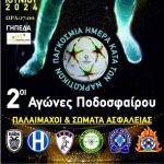 ΦΩΤΟΓΡΑΦΙΑ
